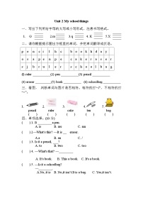 小学英语外研版（三起）2024三年级上册Unit 2 My school things练习