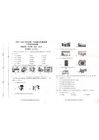 山东省德州市齐河县2023-2024学年六年级上学期期末英语试题