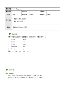 第一部分 人教版PEP四年级下册 第12讲 unit6 Shopping同步语法（教师版）学案