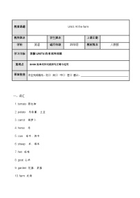 第一部分 人教版PEP四年级下册 第7讲  Unit4 At the farm  1（学生版）学案