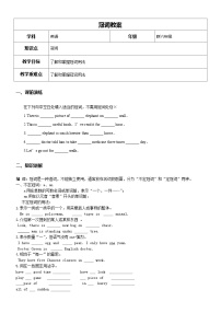 人教版英语暑期课程六年级学案第5讲 冠词学案