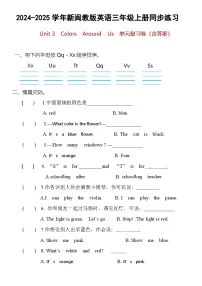 闽教版（2024）三年级上册单元综合与测试单元测试综合训练题