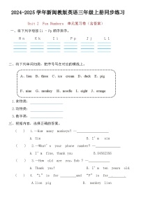 小学英语单元综合与测试单元测试测试题