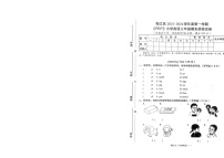 广东省梅州市梅江区2023-2024学年三年级上学期期末英语试卷