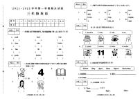 河南省周口市郸城县2021-2022学年三年级上学期期末英语试题