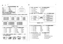 内蒙古自治区鄂尔多斯市达拉特旗2021-2022学年四年级下学期期末英语试题