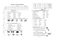 内蒙古自治区鄂尔多斯市达拉特旗2022-2023学年三年级下学期期末英语试题