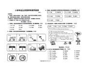 内蒙古自治区鄂尔多斯市达拉特旗2021-2022学年六年级下学期期末英语试题