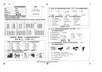 内蒙古自治区鄂尔多斯市达拉特旗2022-2023学年四年级下学期期末英语试题