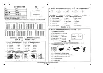 内蒙古自治区鄂尔多斯市达拉特旗2022-2023学年四年级下学期期末英语试题