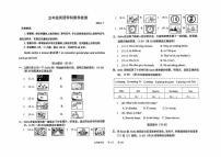 内蒙古自治区鄂尔多斯市达拉特旗2023-2024学年五年级下学期期末英语试题