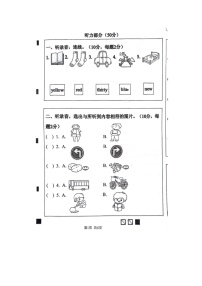河北省唐山市丰润区2023-2024学年四年级上学期期末考试英语试题