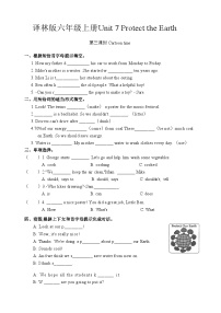 小学英语牛津译林版六年级上册Unit 7 Protect the Earth综合训练题