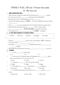 牛津译林版六年级上册Unit 7 Protect the Earth一课一练