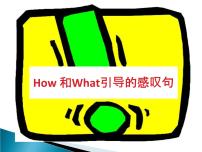 译林版小学英语语法：How 和What引导的感叹句课件