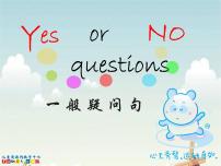 译林版小学英语语法：备用一般疑问句课件