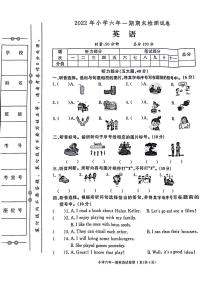 湖南省长沙市长沙县2022-2023学年六年级上学期期末英语试题