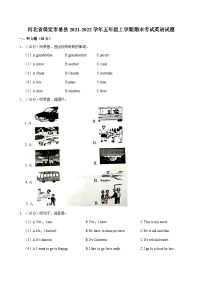 河北省保定市易县2021-2022学年五年级上学期期末考试英语试题（含答案）