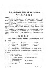 [英语][期末]山东省滨州市惠民县2023～2024学年六年级上学期期末英语试题(有答案无听力音频)