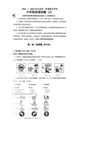 [英语][期末]山东省滨州市滨城区2023～2024学年六年级上学期期末英语试题(有答案有听力原文无听力音频)