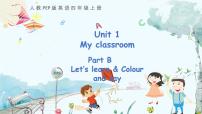 小学人教版 (PEP)Unit 1 My classroom Part B课堂教学ppt课件