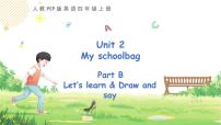 小学英语人教版 (PEP)四年级上册Unit 2 My schoolbag Part B课前预习ppt课件