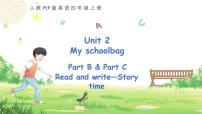 人教版 (PEP)四年级上册Unit 2 My schoolbag Part B教课内容ppt课件