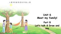 小学英语Unit 6 Meet my family! Part B示范课课件ppt