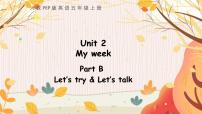 人教版 (PEP)五年级上册Unit 2 My week Part B图片课件ppt