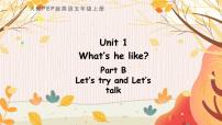 人教版 (PEP)五年级上册Unit 1 What's he like? Part B课文ppt课件