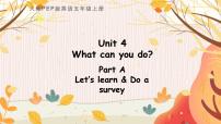 小学英语人教版 (PEP)五年级上册Unit 4 What can you do? Part A课前预习ppt课件