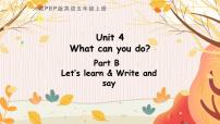 小学英语人教版 (PEP)五年级上册Unit 4 What can you do? Part B备课ppt课件