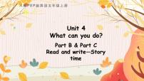 小学英语人教版 (PEP)五年级上册Unit 4 What can you do? Part B授课课件ppt