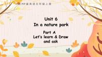 小学英语人教版 (PEP)五年级上册Unit 6 In a nature park Part A图文ppt课件