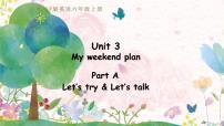 人教版 (PEP)六年级上册Unit 3 My weekend plan Part A课前预习课件ppt