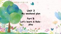 小学英语人教版 (PEP)六年级上册Unit 3 My weekend plan Part B课文内容课件ppt