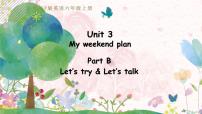 人教版 (PEP)六年级上册Unit 3 My weekend plan Part B教课内容ppt课件