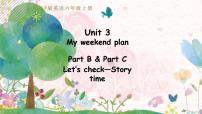 英语Unit 3 My weekend plan Part B课文内容课件ppt