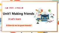 小学英语人教版PEP（2024）三年级上册Unit1 Making friendsPart A教学ppt课件