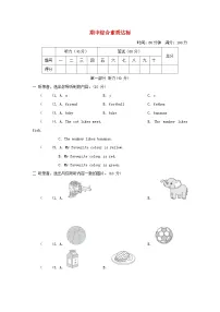 2024三年级英语下学期期中综合素质达标试卷（附答案外研版三起）