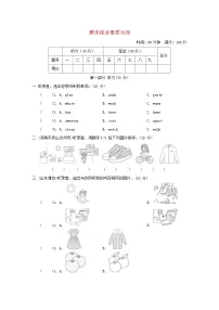 2024三年级英语下学期期末综合素质达标试卷（附答案外研版三起）