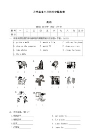 2023-2024学年冀教版  （三起） 英语六年级下册小升初毕业模拟卷(含答案) (1)