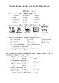 [英语][期中]浙江省温州市永嘉县崇德实验学校2023～2024学年五年级上册期中英语试题(有答案有听力原文有音频)