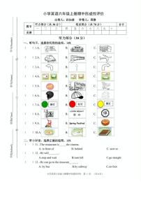 [英语][期中]浙江省温州市永嘉县崇德实验学校2023～2024学年六年级上学期期中英语试题(有答案有听力原文有音频)