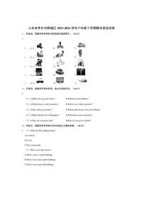 [英语][期末]山东省枣庄市薛城区2023～2024学年六年级下学期期末英语试卷(有答案)