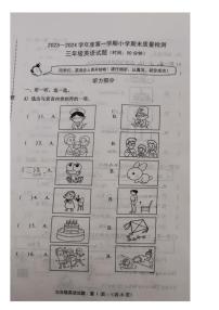 [英语][期末]山东省潍坊市寿光市2023～2024学年三年级上学期期末英语试题(有笔试答案)