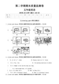 [英语][期末]贵州省贵阳市2023～2024学年五年级下学期期末英语卷(有答案有听力原文有听力音频)