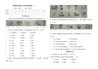 人教版(PEP) 英语四年级上册 期末预测卷（ 含答案+听力原文，无听力音频）