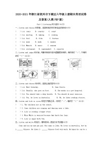 2020-2021年浙江省杭州市下城区六年级上册期末英语试卷及答案(人教PEP版)