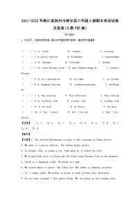 2021-2022年浙江省杭州市淳安县六年级上册期末英语试卷及答案(人教PEP版)